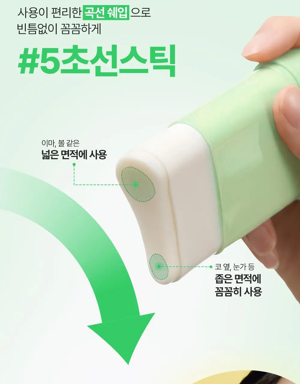 [곡선쉐입] 네이처리퍼블릭 캘리포니아 알로에 선스틱 SPF50+ PA++++ 3종 (보송/쿨링수분/진정) 상세페이지 18
